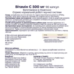 Вітамін С Zein Pharma, 500 мг, 90 капсул: ціни та характеристики