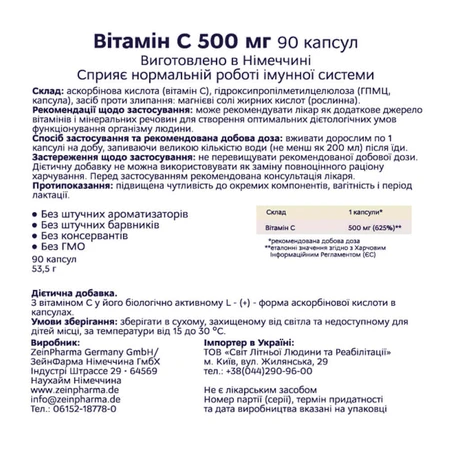 Вітамін С Zein Pharma, 500 мг, 90 капсул: ціни та характеристики