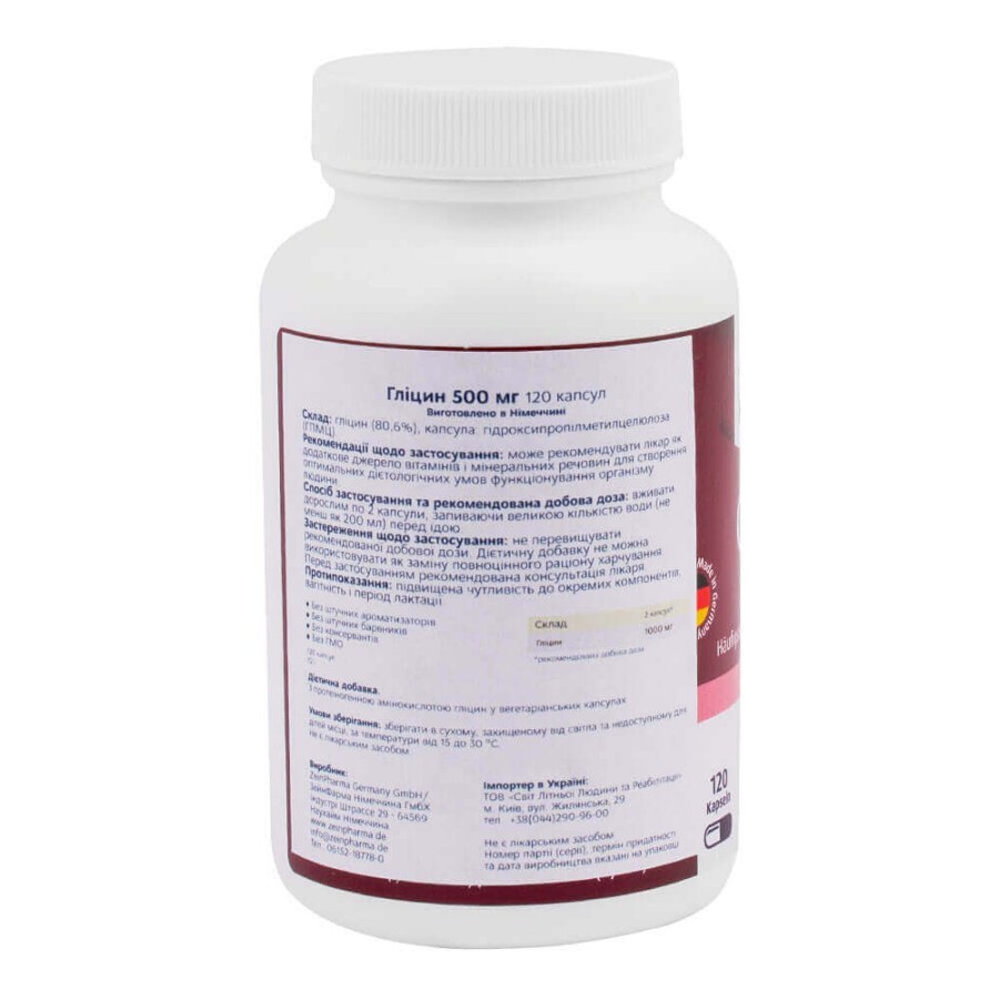 Глицин, 500 мг, 120 капсул, ZeinPharma: цены и характеристики