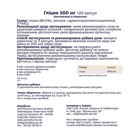 Гліцин Zein Pharma, 500 мг, 120 капсул: ціни та характеристики