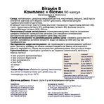 Вітамін В комплекс + Біотин Zein Pharma, 90 капсул: ціни та характеристики