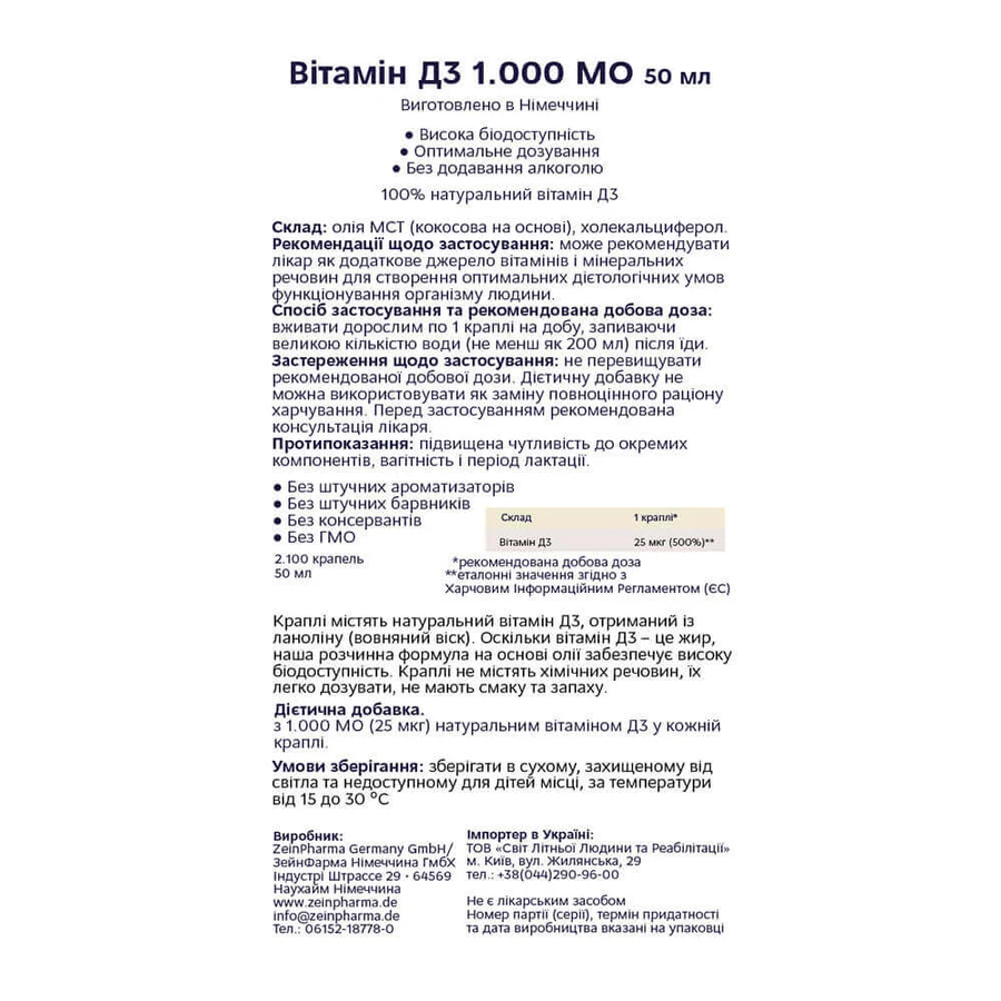 Витамин D3 в каплях, 1000 МО, 50 мл, ZeinPharma: цены и характеристики