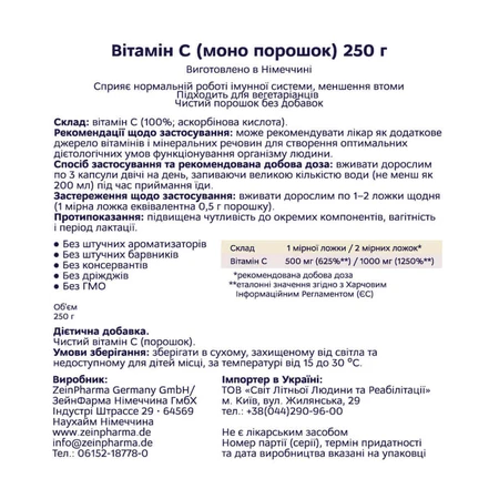 Вітамін С монопорошок Zein Pharma, 250 г: ціни та характеристики