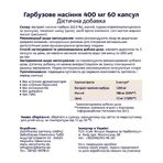 Семена тыквы в капсулах, 400 мг, 60 капсул, ZeinPharma: цены и характеристики