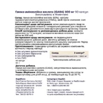 Гамма-аміноолійна кислота (GABA) Zein Pharma, 500 мг, 90 капсул: ціни та характеристики
