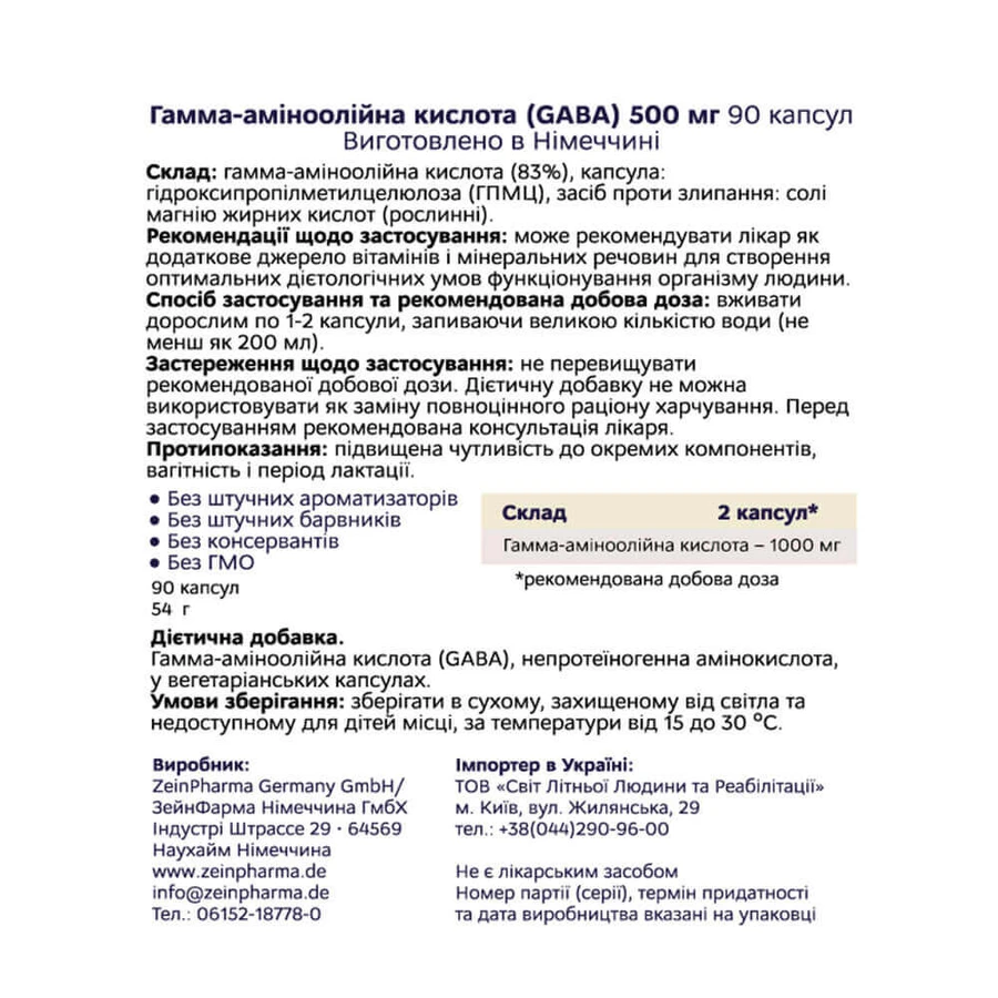 Гамма-аміноолійна кислота (GABA) Zein Pharma, 500 мг, 90 капсул: ціни та характеристики