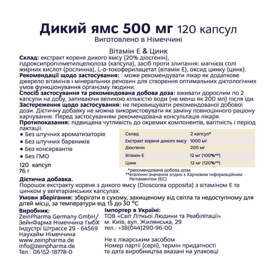 Дикий ямс Zein Pharma, 500 мг, 120 капсул: ціни та характеристики