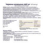 Червона конюшина Zein Pharma, 460 мг, 120 капсул: ціни та характеристики