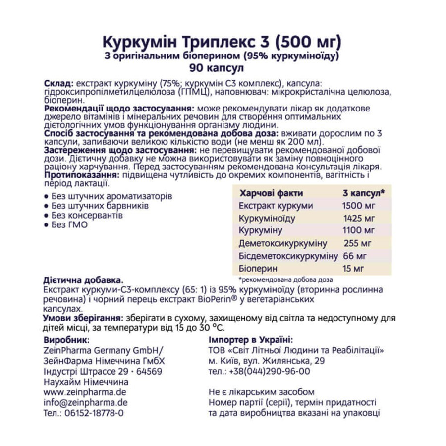 Куркумін Zein Pharma, 500 мг, 90 капсул: ціни та характеристики