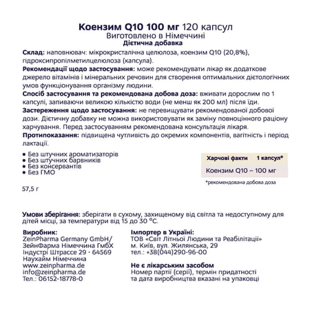 Коензим Q10 Zein Pharma, 100 мг, 120 капсул: ціни та характеристики