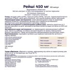 Рейши, 450 мг, 120 капсул, ZeinPharma: цены и характеристики