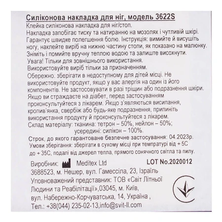 Силіконова накладка для ніг Callus Pad: ціни та характеристики