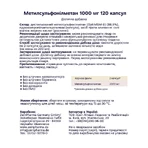 Метилсульфонілметан Zein Pharma, 1000 мг, 120 капсул: ціни та характеристики