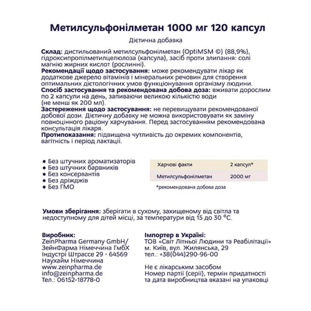 Метилсульфонілметан Zein Pharma, 1000 мг, 120 капсул: ціни та характеристики