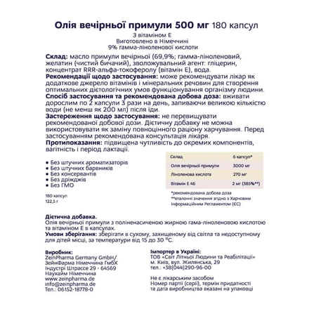 Масло вечерней примулы, 500 мг, 180 капсул, ZeinPharma: цены и характеристики