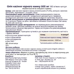 Олія насіння чорного кмину Zein Pharma, 500 мг, 180 м'яких капсул: ціни та характеристики