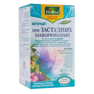 Фіточай При простудних захворюваннях, 20 пакетиків, Dr.Fito