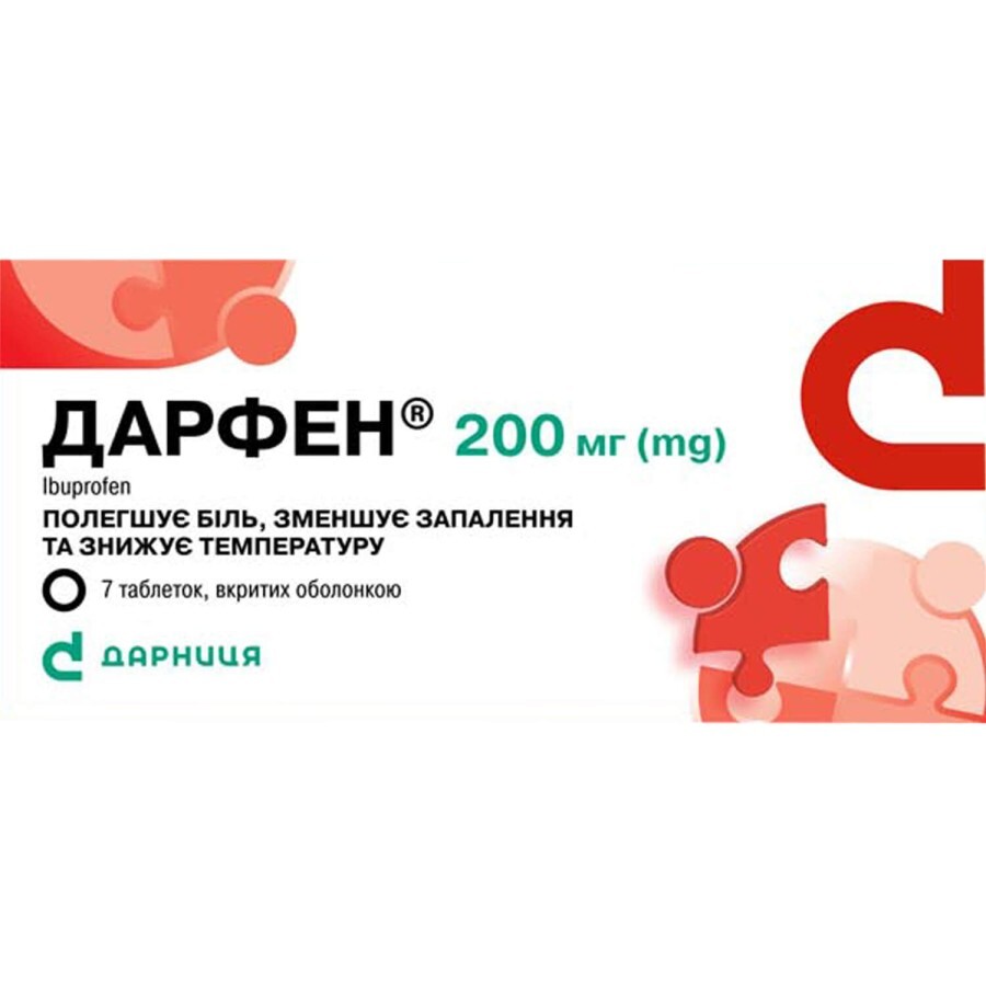 Дарфен таб. п/о по 200 мг №7: цены и характеристики