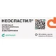 Неоспастил