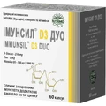 Імунсил Д3 Дуо капсули №60