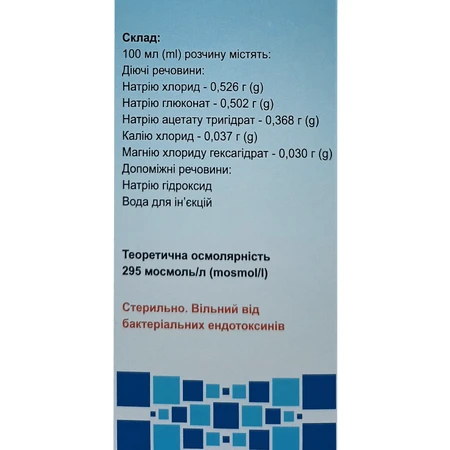 Плазмолит р-н д/инф. бутылка 200 мл: цены и характеристики