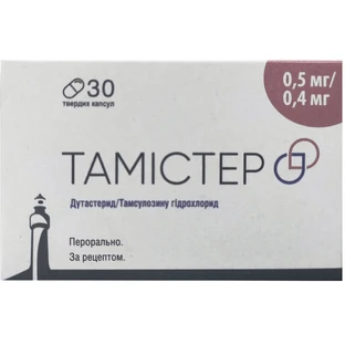 Тамістер ( Дутастерид/Тамсулозин-Віста)  капсули тв. №30