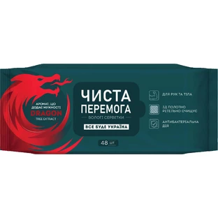 Влажные салфетки Smile Чиста Перемога с экстрактом дерева дракона 48 шт.