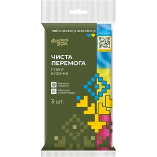 Губки кухонные Фрекен БОК Чиста Перемога 3 шт.