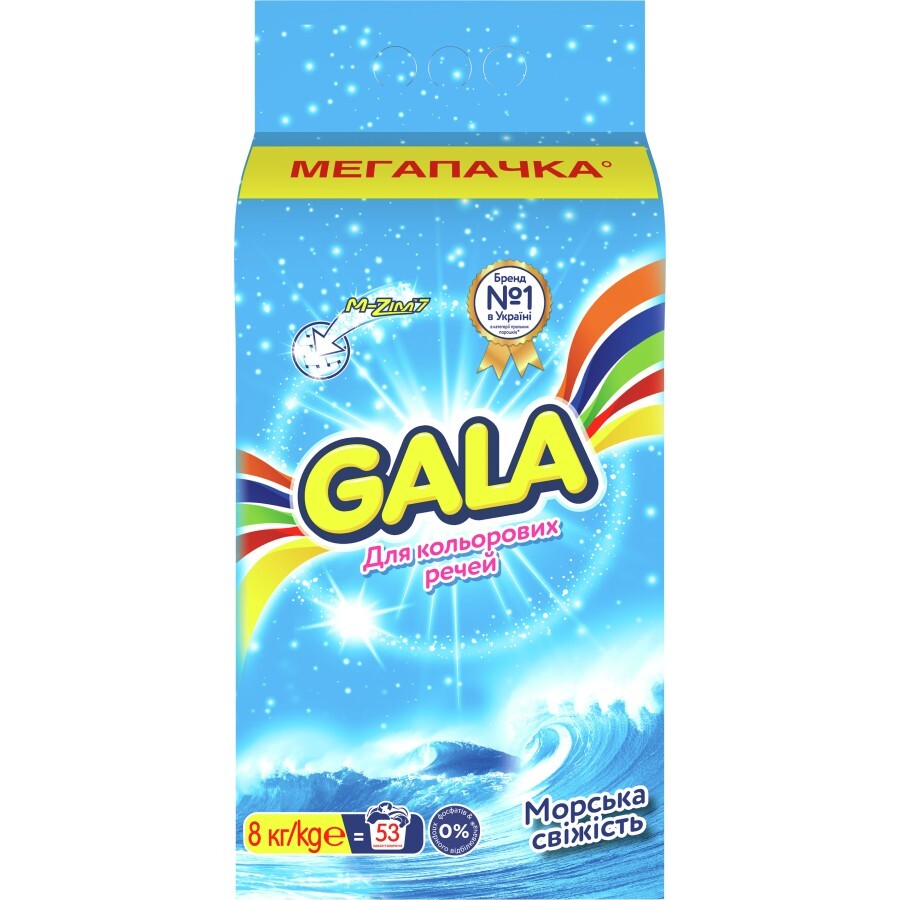 Стиральный порошок Gala Автомат Морская свежесть для цветного белья 8 кг: цены и характеристики
