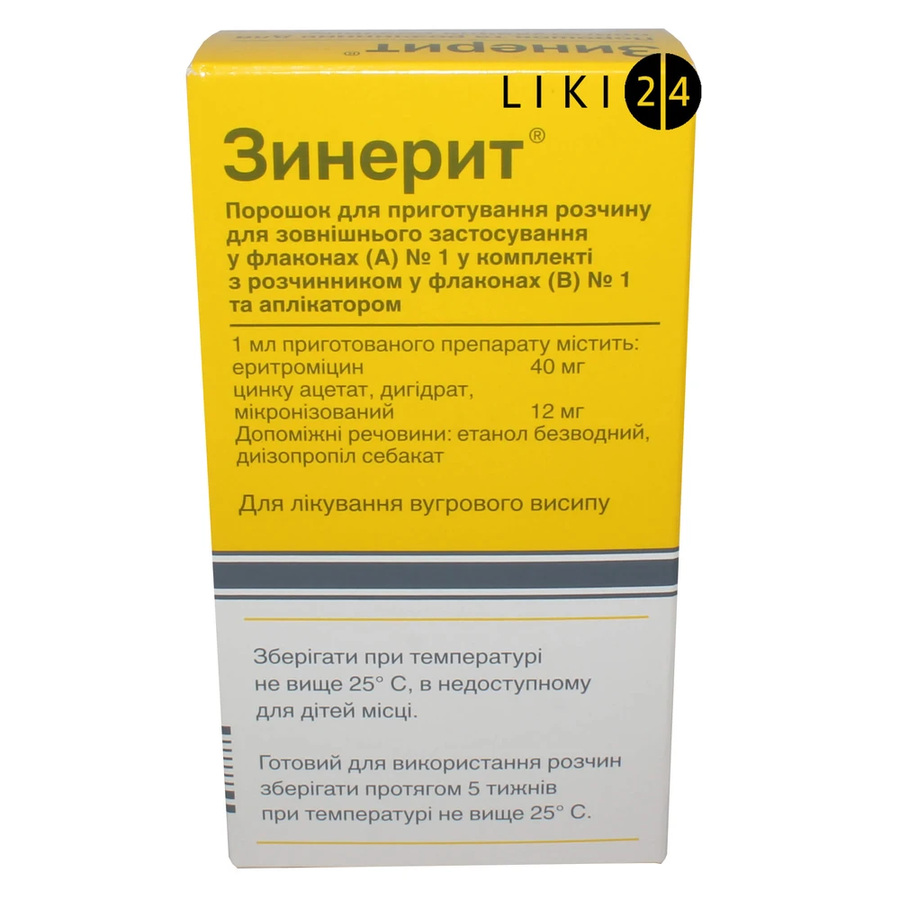 Зинерит пор. д/п р-ну для зовн. заст. фл. з аплікатором, з розч. у фл. 30 мл: ціни та характеристики