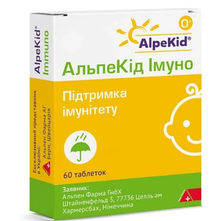 АльпеКід Імуно таблетки №60