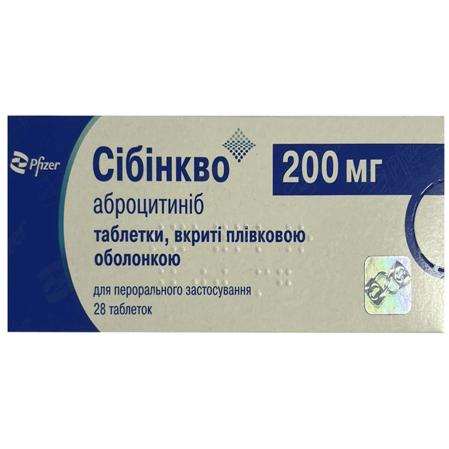 Сибинкво таблетки, п/плен. обол. по 200 мг №28: цены и характеристики