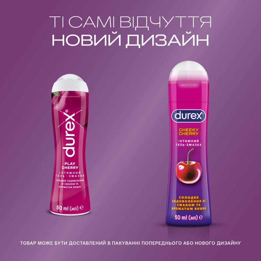 Інтимний гель-змазка DUREX® Cheeky Cherry зі смаком та ароматом вишні (лубрикант), 50 мл : ціни та характеристики