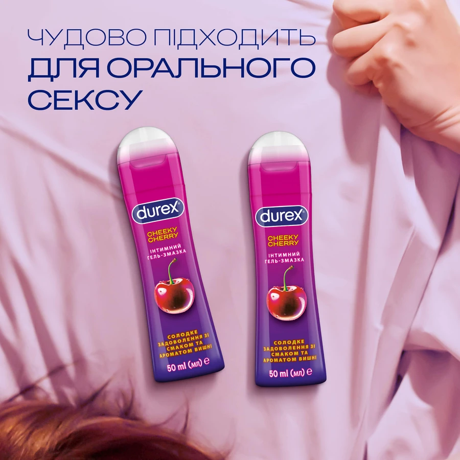 Інтимний гель-змазка DUREX® Cheeky Cherry зі смаком та ароматом вишні (лубрикант), 50 мл : ціни та характеристики