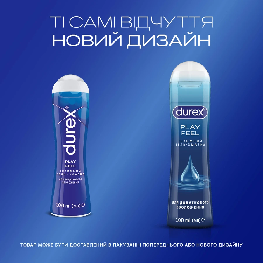 Интимный гель-смазка DUREX® Play Feel для дополнительного увлажнения (лубрикант), 100 мл : цены и характеристики