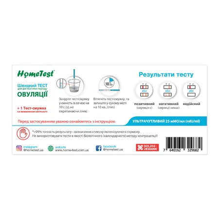 Тест на овуляцію HomeTest 5 шт. + для визначення вагітності 1 шт.: ціни та характеристики