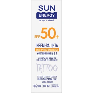 Средство от загара Sun Energy Крем-защита тату и чувствительных участков кожи 2 в 1 SPF 50+ 75 мл