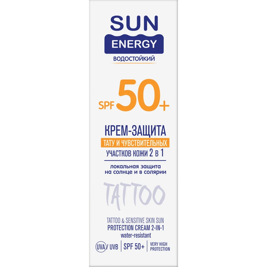 Средство от загара Sun Energy Крем-защита тату и чувствительных участков кожи 2 в 1 SPF 50+ 75 мл: цены и характеристики
