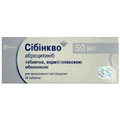 Сибинкво таблетки, п/плен. обол. по 50 мг №28