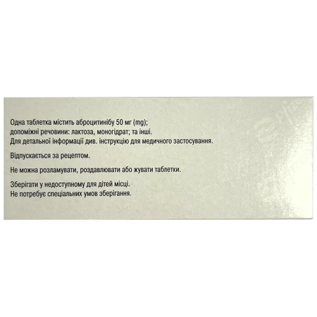 Сибинкво таблетки, п/плен. обол. по 50 мг №28: цены и характеристики