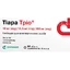 Тіара Тріо табл. в/о 10мг/12,5мг/160мг №84