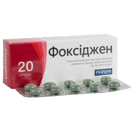 Фоксіджен табл. п/о №20: ціни та характеристики