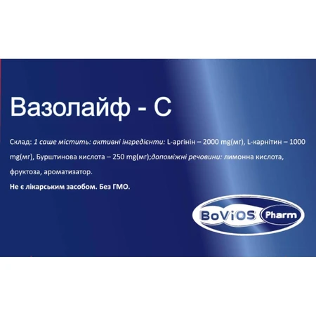 Вазолайф-С порошок саше №20 : ціни та характеристики