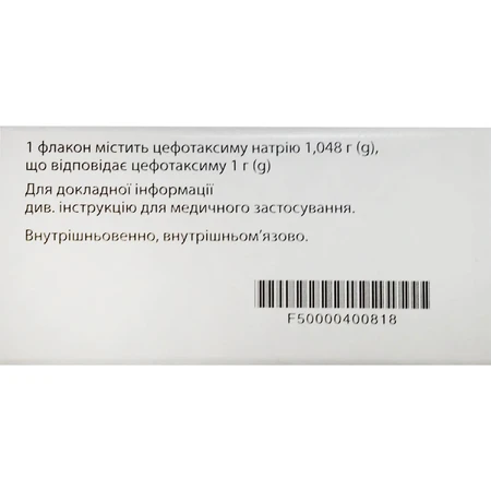 Цефотаксим-Віста порошок для розчину для ін'єкцій фл 1г №10: ціни та характеристики