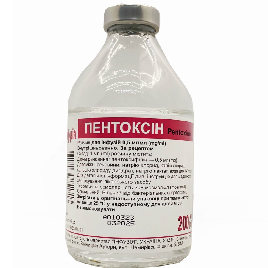 Пентоксін розчин для інфузій 0,5 мг/мл флакон 200 мл: ціни та характеристики
