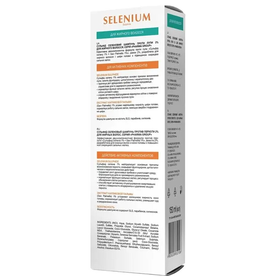 Сульфид селеновый шампунь Pharma Group 2% против перхоти для жирных волос 150 мл: цены и характеристики