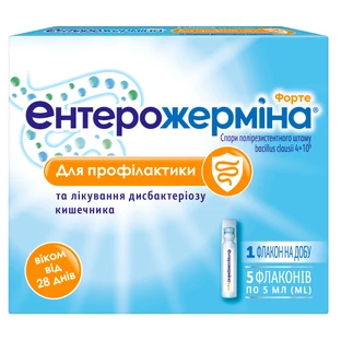 Энтерожермина Форте 4 млрд, суспензия оральная, флакон 5 мл, №5