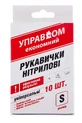 Перчатки Управдом, нитриловые, S, 10 шт.
