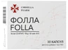 Фолла капсулы №30