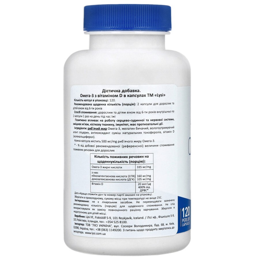 Омега-3 Lysi Комплекс з вітаміном D3, капсули 500 мг, №120: ціни та характеристики